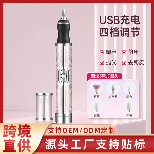 Cross-Border Nail Grinder, Professional Nail Polishing Machine, Mini Portable Rechargeable Model, Complete Set of Dead Skin Removal and Nail Trimming Tools