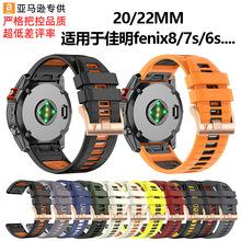 20/22MM�m�ü���Fenix7pro�ٷ�����펧fenix8/7/6ͨ�ù��z�펧