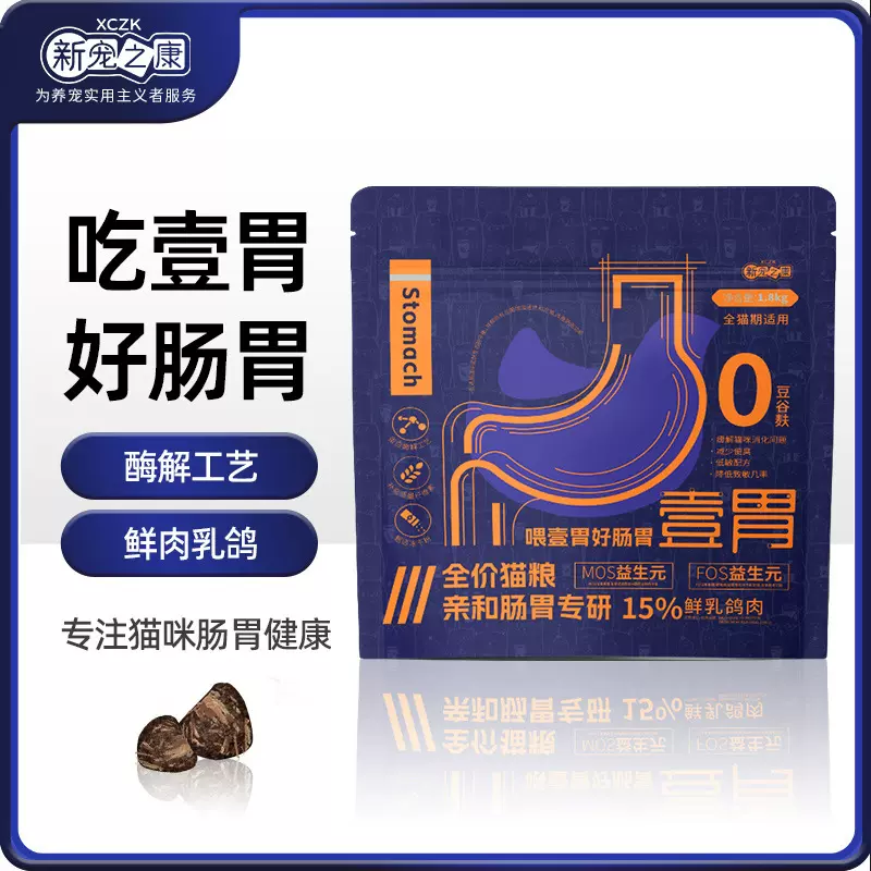 新宠之康全价猫粮猫咪营养发腮鲜肉主粮果寡糖改善肠胃猫咪食品