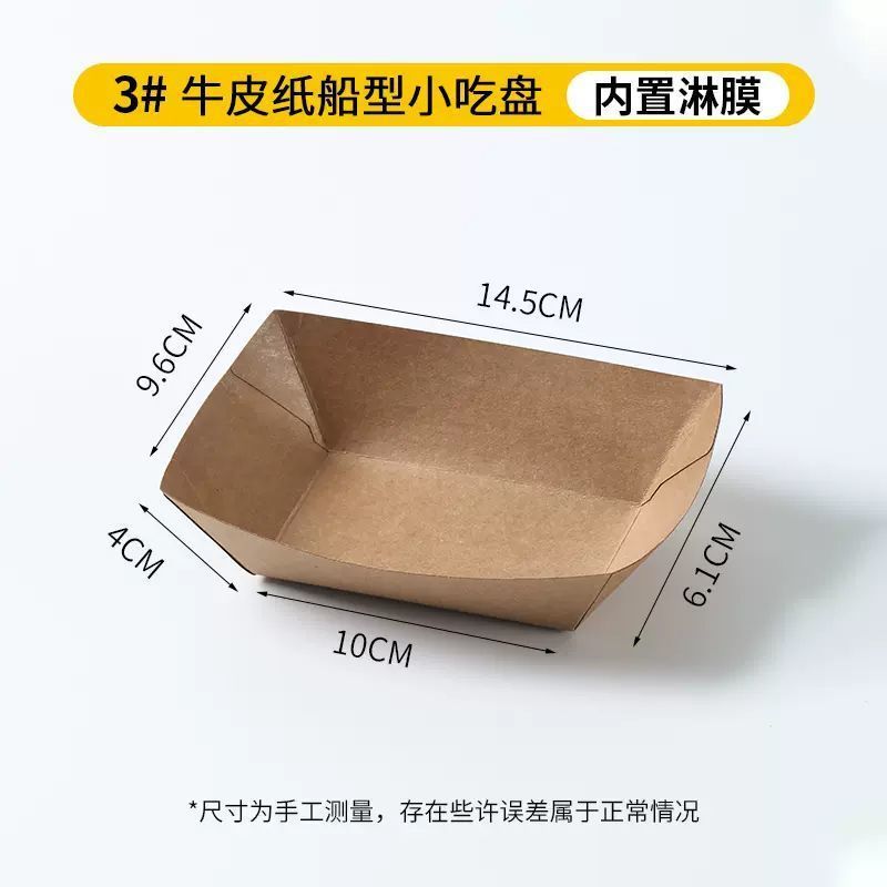 使い捨てバーベキュー皿クラフト紙長方形トレー焼き串スナック紙皿皿梱包弁当箱食器|undefined