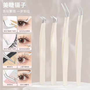False eyelash tweezers grafting eyelash tweezers beauty eyelash tweezers flowering golden feather clip eyelash curler beauty makeup factory spot