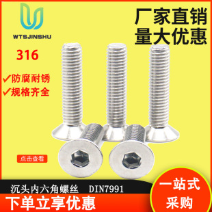 316���P䓃����ǳ��^���ƽ�^�ݽz��6��ƽ����˨��ȫDIN7991��