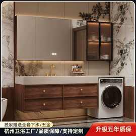 卫生间中古风洗衣机洗手盆陶瓷一体无缝浴室柜组合岩板洗漱洗脸盆
