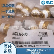 ԭ�bSMC���^��KQ2L12-04AS/KQ2L12-03AS��Q���^��Ʒ��һ�Pʮ