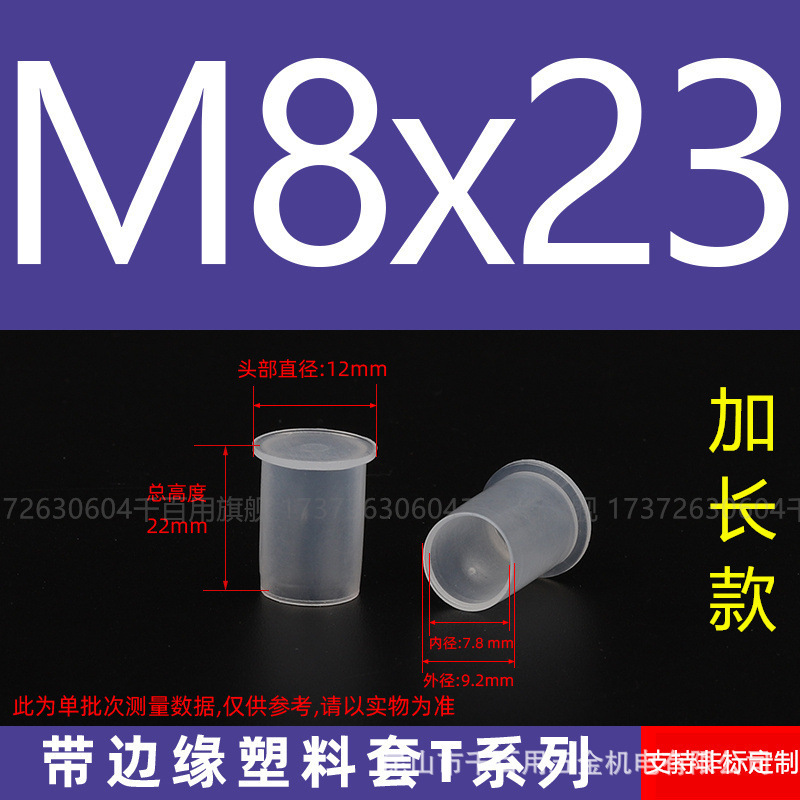プラスチック保護カバーネジ保護カバーゴムスリーブ PE 外ネジキャップ白丸パイプスリーブ外歯売れ筋ネジスリーブ|undefined