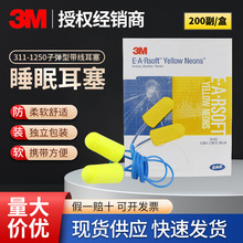 ��Ʒ 3M311-1250/312-1250���߸�����������˯��ѧϰ�ɻ���������