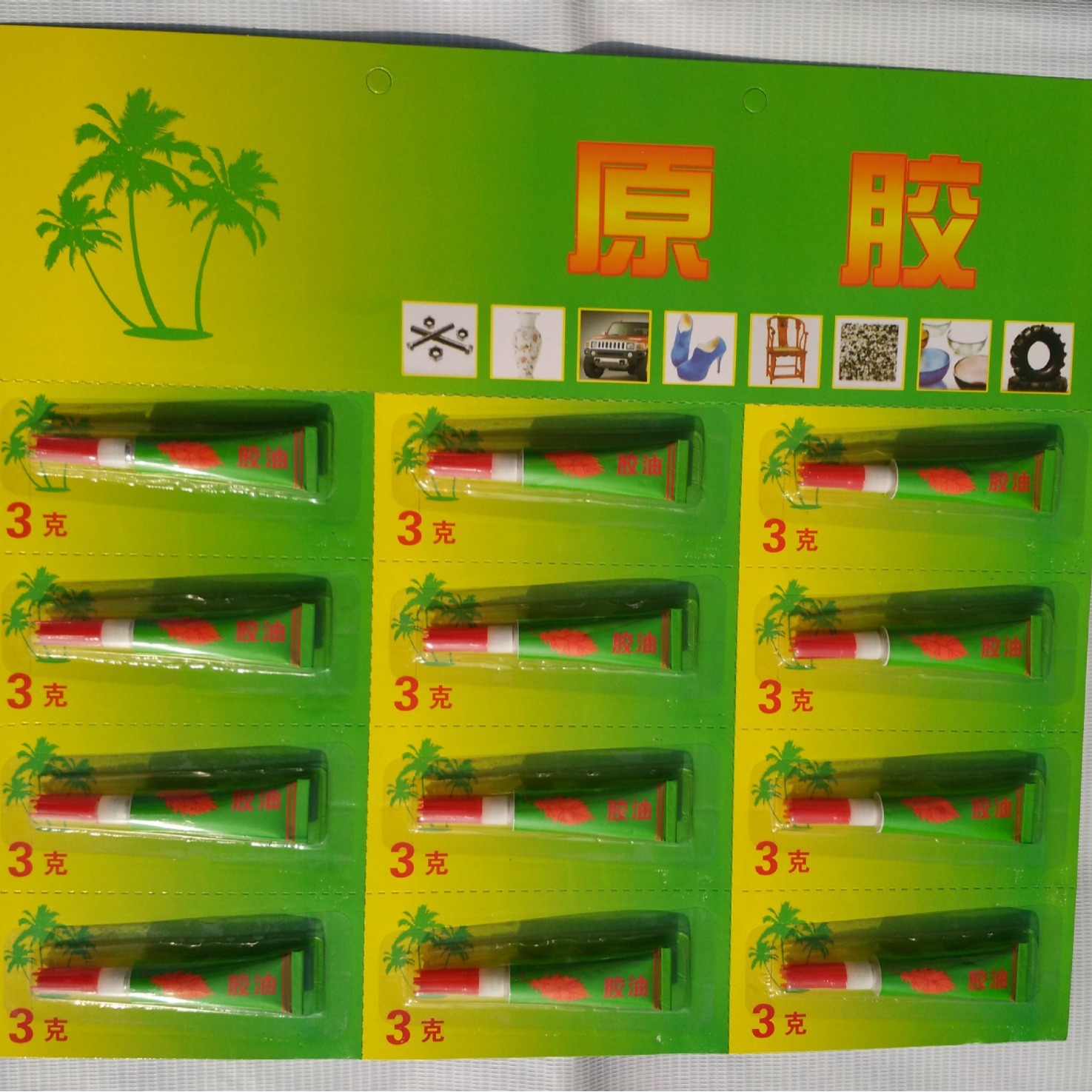 502胶水　跑江湖胶水　油剂