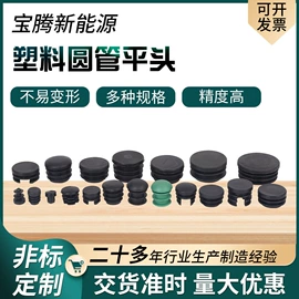 其他塑胶零件;塑料堵头;橡塑管套