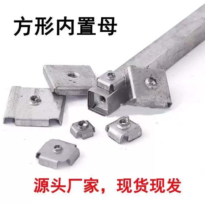 厂家批发方管内置母 铁皮内牙塞 方管连接件办公家具配件空心内母