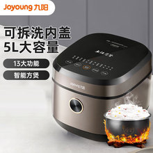 九.阳F-50FY808电饭煲 5L大容量家用智能预约触摸煮饭锅电饭锅蛋