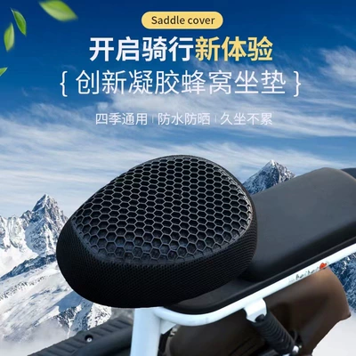 Breathable Seat Cushion Cover for Electric car cushion