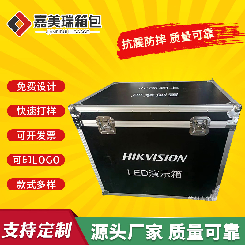 苏州LED演示箱厂家按需定 制各种LED演示箱超重防震航空箱拉杆箱