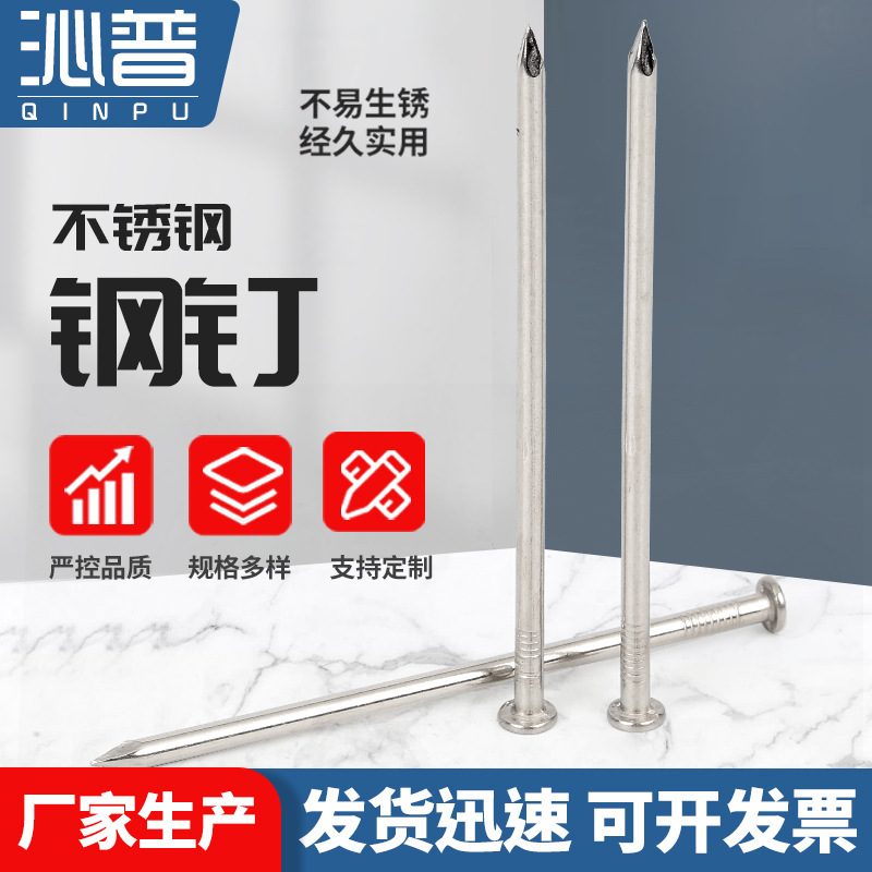 304/201 Stainless Steel Round Nails, Steel Nails, Woodworking Wood Hanging Picture Nails, Foreign Nails, Yuan Nails, Wall Nails, Extended Foreign Nails, Iron Nails