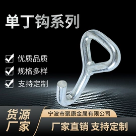 收紧器;吊钩、抓钩