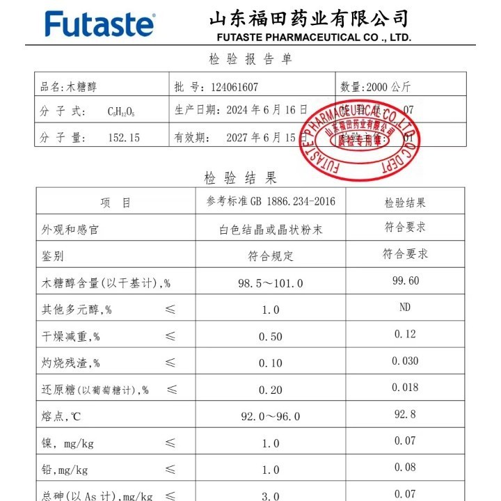 メーカー卸売キシリトール砂糖代替品無糖無血糖 0 カロリー砂糖食品ベーキング材料砂糖代替品スポット供給|undefined