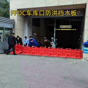 Ffoc Underground Garage Entrance Street Flood-Proof Baffle Emergency Flood-Proof Abs Handle Flood-Proof Board