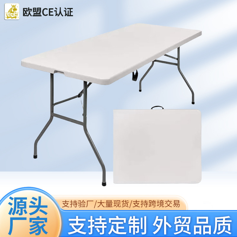 1.8吹塑折叠桌户外便携式摆摊展会长条塑料家用学习桌饭店吹塑桌