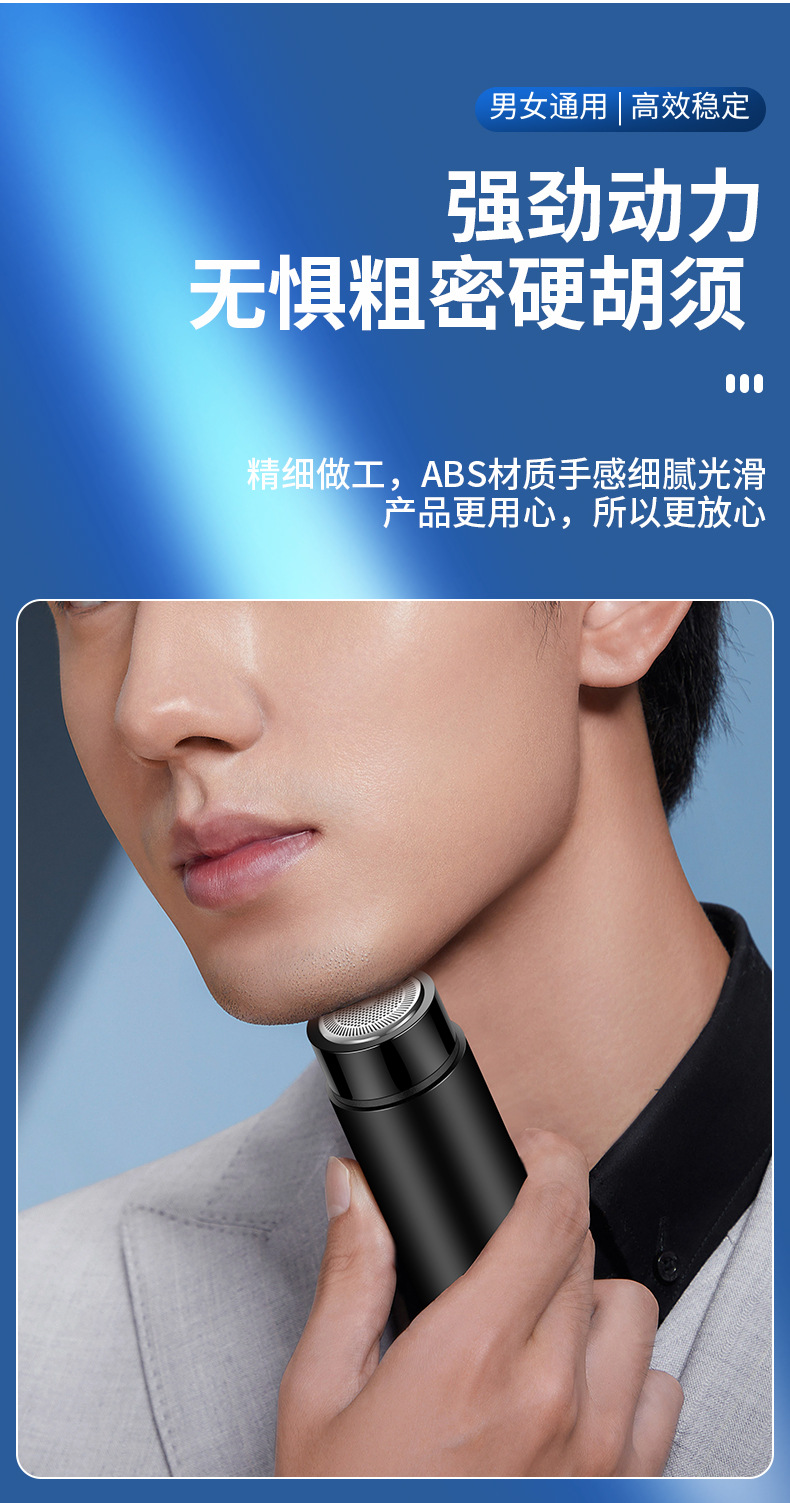 插电式剃须刀_02.jpg?x-oss-process=image/format,png
