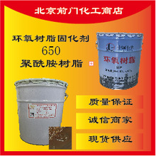 供應650聚酰胺樹脂 室溫環境環氧溶劑型防腐塗料雙組份環氧膠黏劑