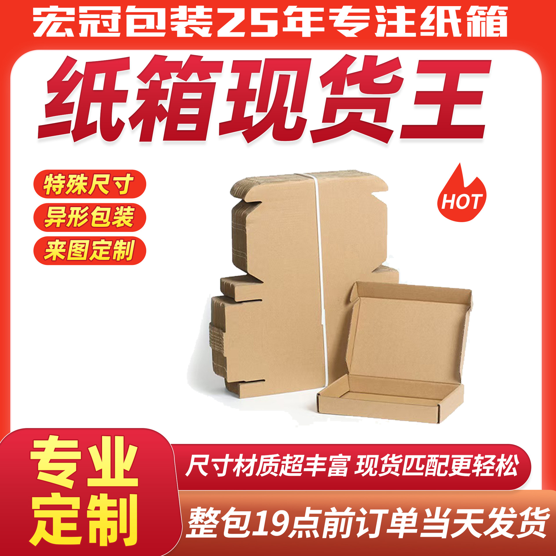 T1飞机盒服装包装盒快递纸盒物流纸箱印刷搬家厂家批发定制瓦楞纸