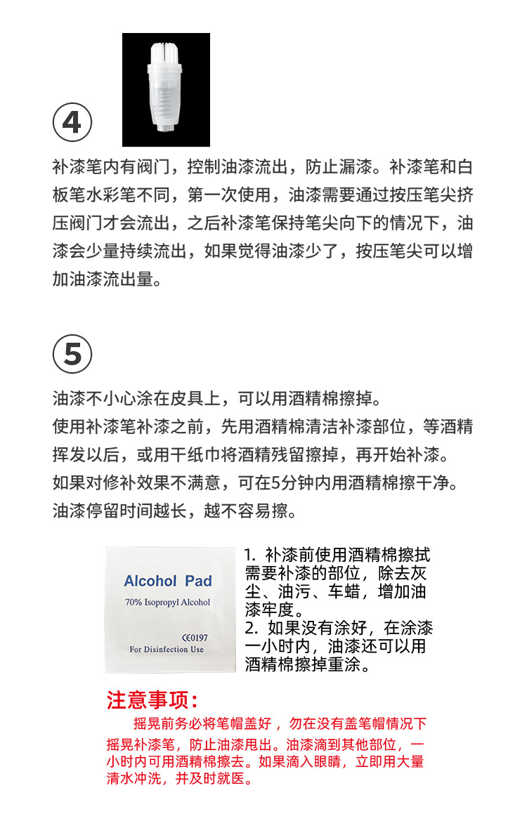 Jewelry Touch-Up Pen, Leather and Hardware Accessories, Metal Parts Scratch Repair, Waterproof, Sun-Proof, Rust-Proof, Non-Fading