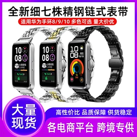智能手表表带;AppleWatch表带;其他户外用品