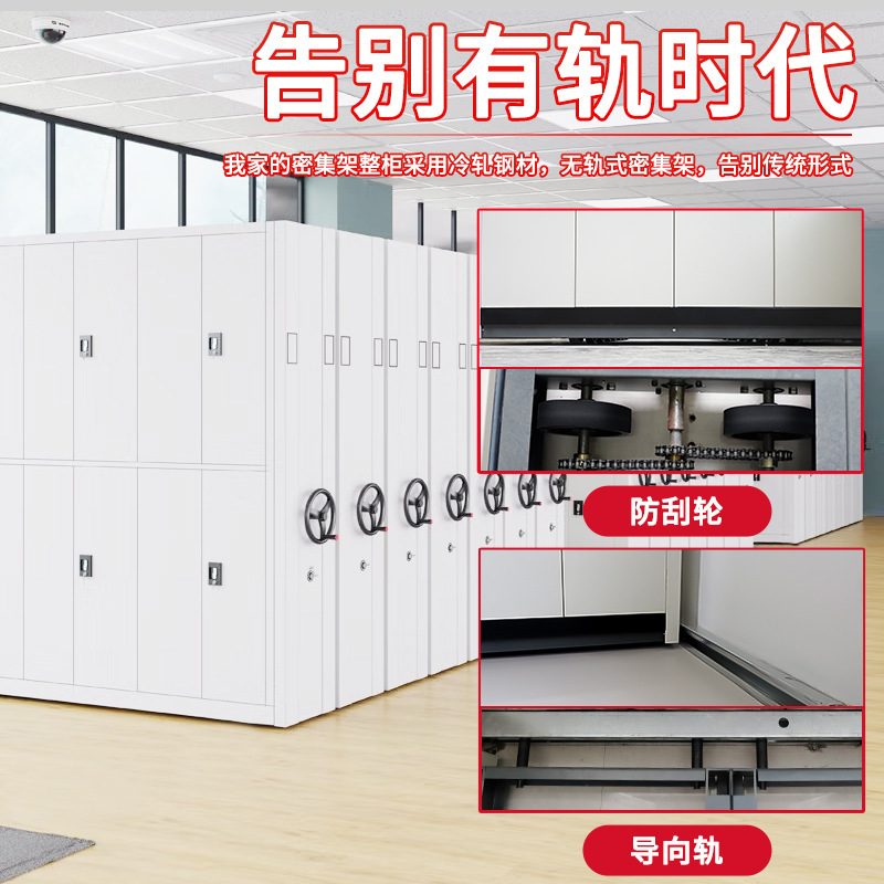 智能檔案密集架辦公資料移動式存儲櫃學校圖書館電動手搖式密集架