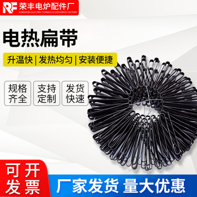 高温电热带工业炉铁络铝电热合金扁封口机用规格定制电热扁带|ms