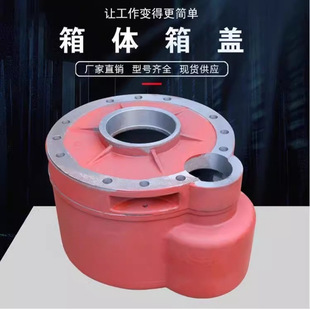 Electric Hoist Box Cover Variable Speed Reducer Shell Gear Reduction Box Crane Crane Accessories