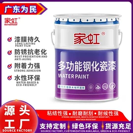 防锈涂料;防水涂料;金属漆