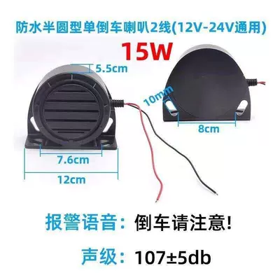 Buzzer for Left and Right | Car horn/tweeter