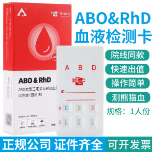 Ӣ��ABO��RhDѪ�͙z�y��Ѫ�͙z�yԇ��Ѫ���b��ԇ����������؈Ѫ