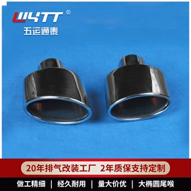 排气管