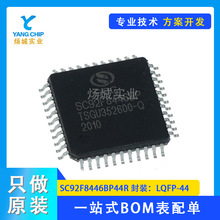 SC92F8446BP44R LQFP-44 ȫ��ِԪ΢SOC FLASH MCU��Ƭ�C IC оƬ