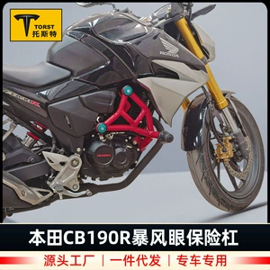 Honda CB190R 190SS üçün Ön Bamper, Motosiklet Yarış, Süqut Əleyhinə Çərçivə Modifikasiyası