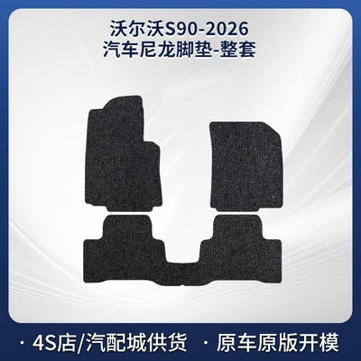 Modelə uyğun ayaqaltı, Car Floor Mats Anti-Slip Suede - black-5mm-total-thickness-fabric-wrapped-edge-a-set-of-nylon-carpets-for-the-entire-car