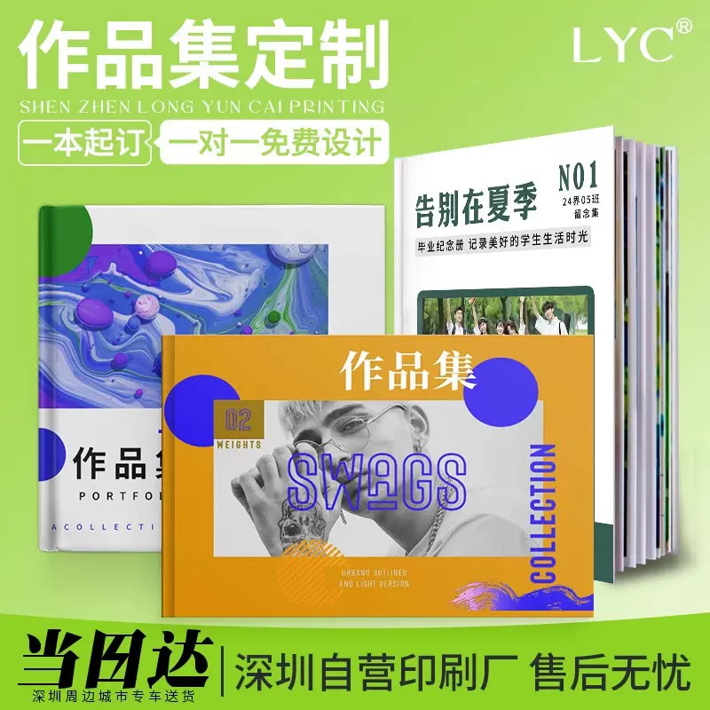 作品集印刷毕业设计宣传册定制画册精装书本蝴蝶精装打印一本起做