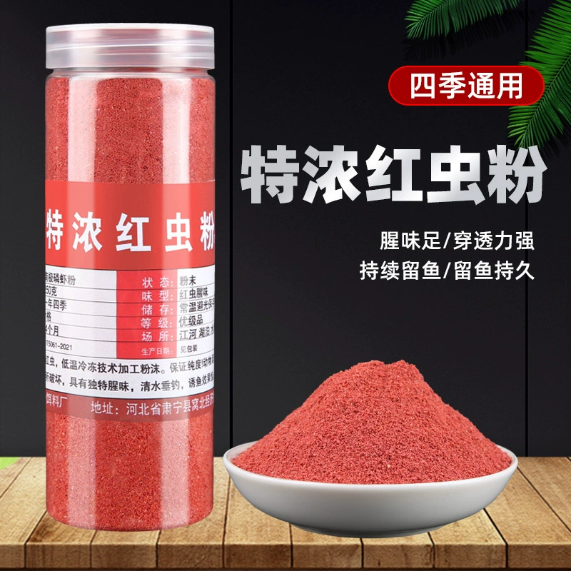Красный порошок насекомых дождевой червь карась дикая Рыболовная Приманка пищевая добавка Толстая Рыбная рыболовная приманка порошок креветок в наличии