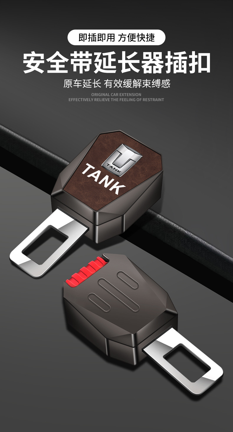 Tank 300/500/400/700 Car Seat Belt Extender Connector Safety Plug Buckle Plug Lock