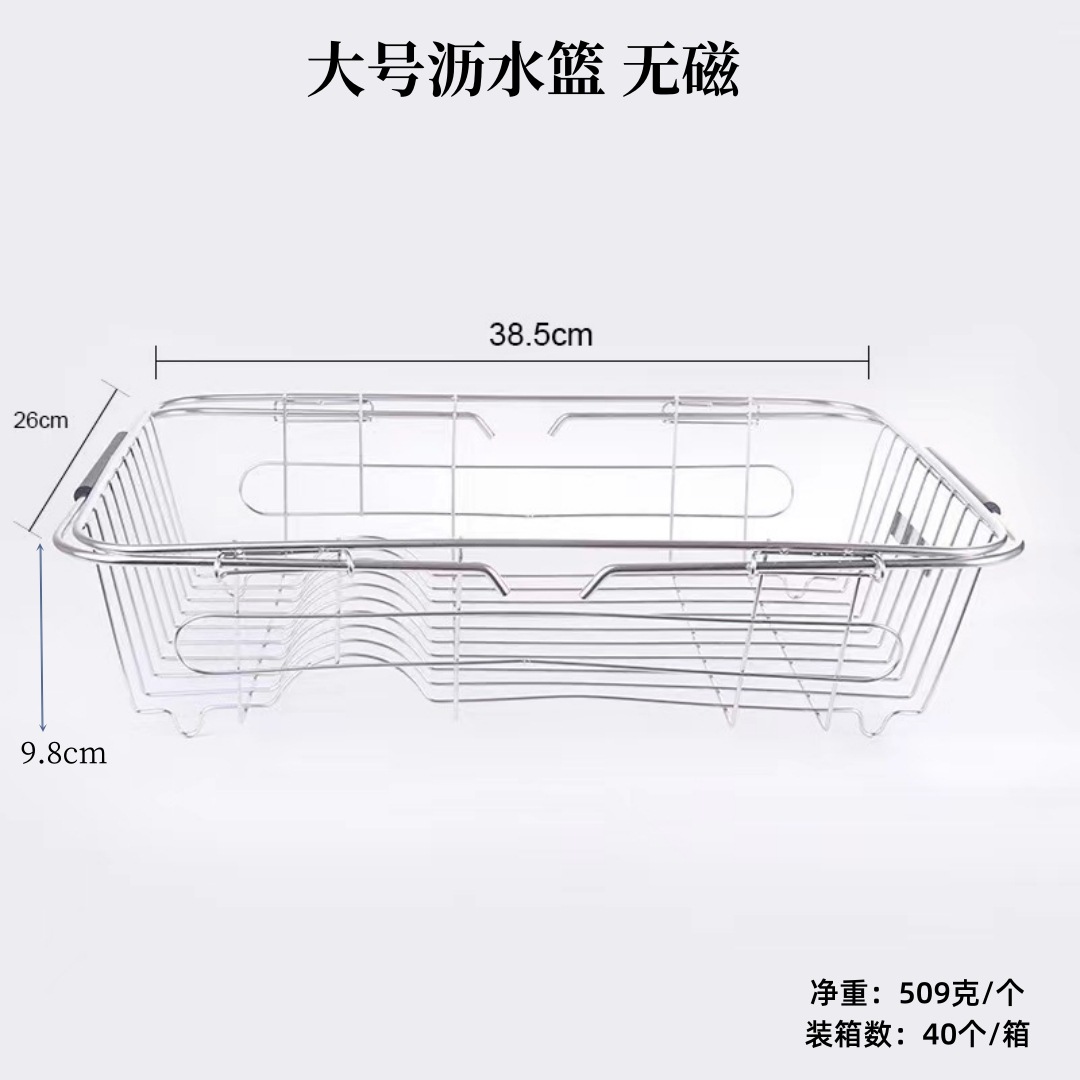 大号沥水篮 无磁-5