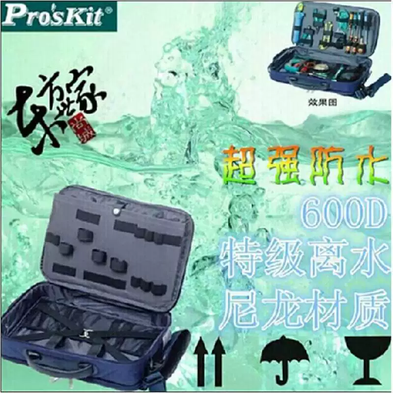 Тайвань Baogong ST-12B нейлоновая водонепроницаемая многофункциональная сумка для инструментов водонепроницаемая сумка сумка через плечо