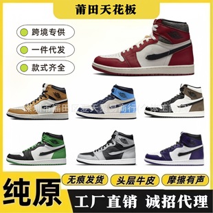 Putian Shoes Pure Original Aj1 High Top Basketball Shoes Black and Red Toe Chicago Men and Women Joe 1 Manufacturer Wholesale Sports Shoes