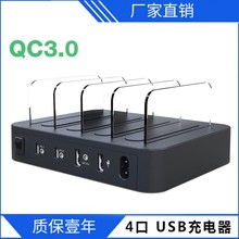 供4口USB智能支架 PD/45W笔记本充电器PD/18W快充QC3.0手机充电座