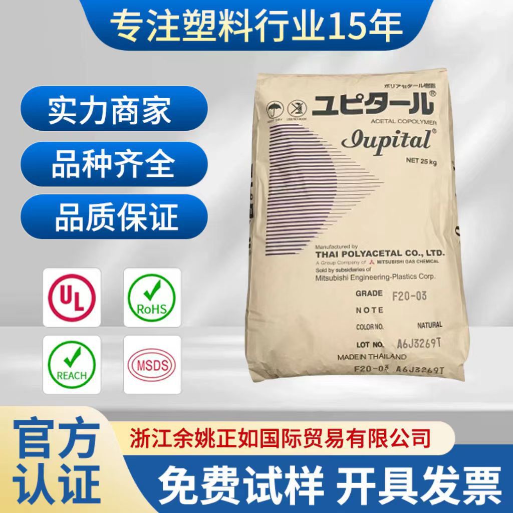 POM泰国三菱FX-11J注塑级高强度高流动高韧性耐磨运动器材