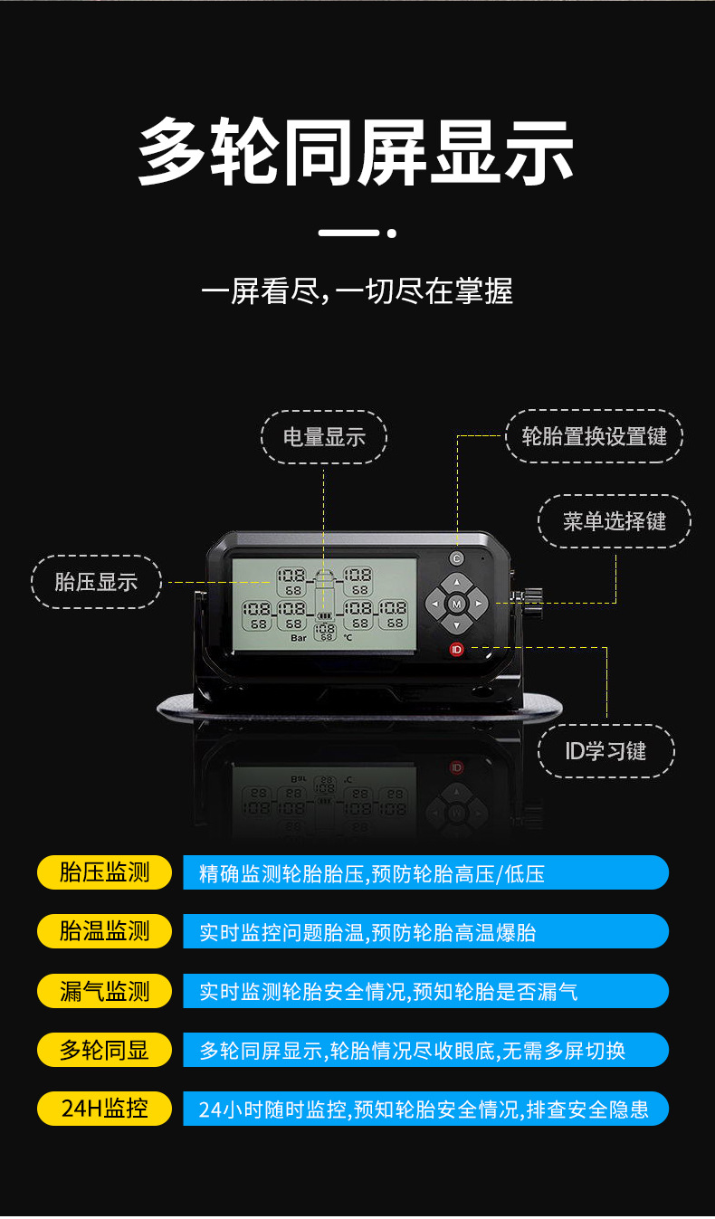 Tire Pressure Monitoring external 6-wheel 8-wheel Universal Tire Pressure detection sensor engineering sanitation truck slag truck platform docking