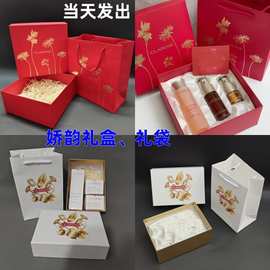 娇韵双萃精华护肤品礼盒礼袋黄金精华三件套水乳护肤品手拎购物袋