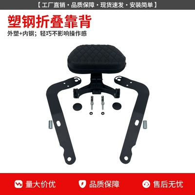 Motorcycle bumper Crash Guard, Anti-Fall Front Bumper - plastic-steel-folding-backrest