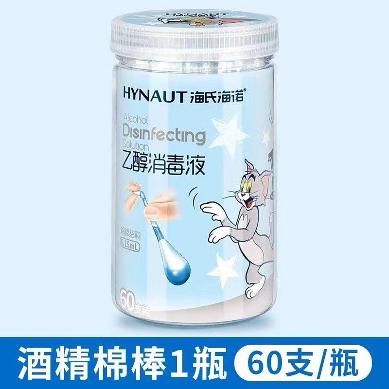 酒精棉棒 60支/瓶