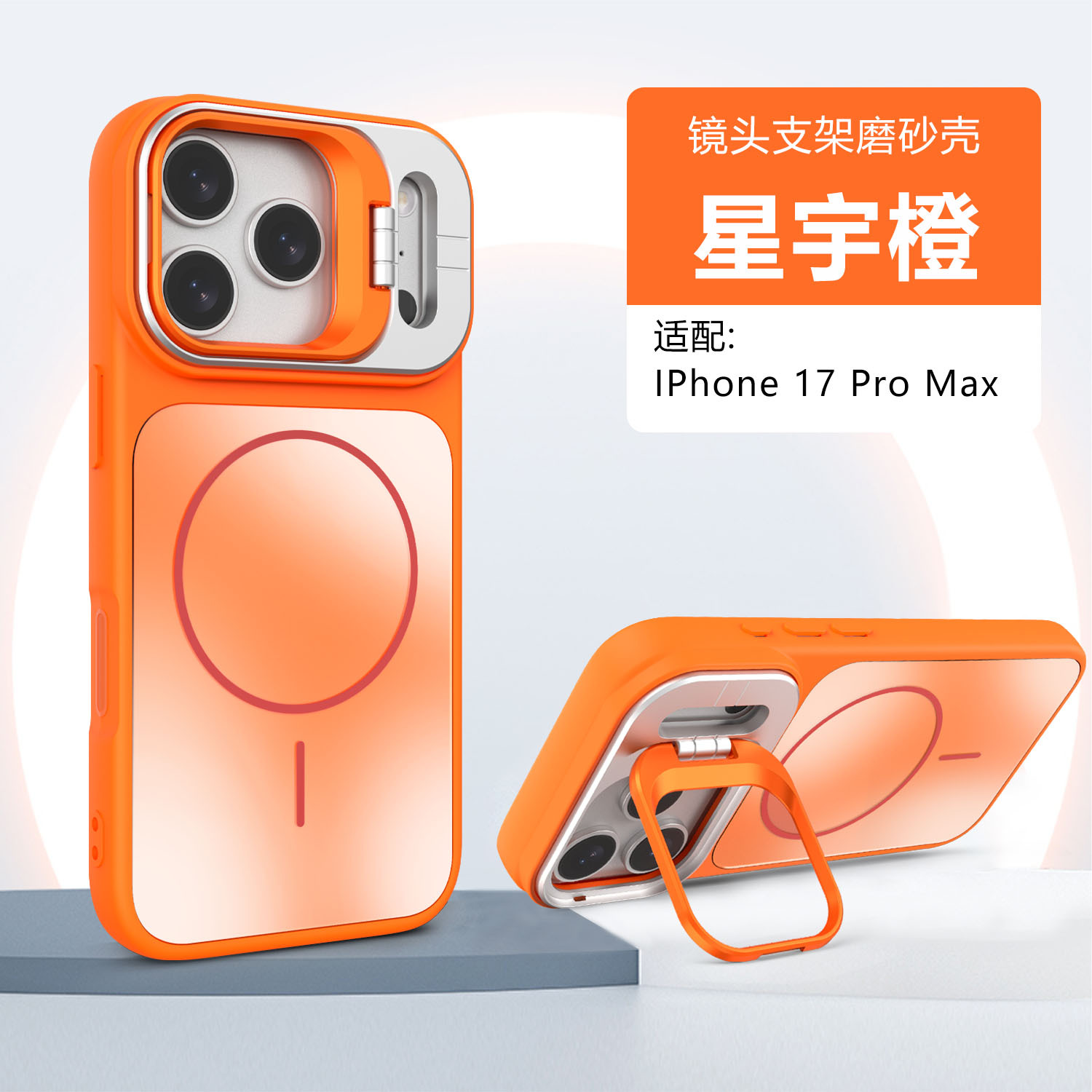 Nuevo soporte de lente de segundo 17 succión magnética esmerilada para iPhone 17 PROMAX teléfono móvil de manzana 16 cubierta