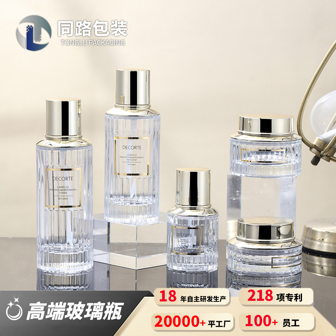 化妆品包装玻璃水乳精华膏霜瓶套装护肤品分装瓶子套装瓶120ml